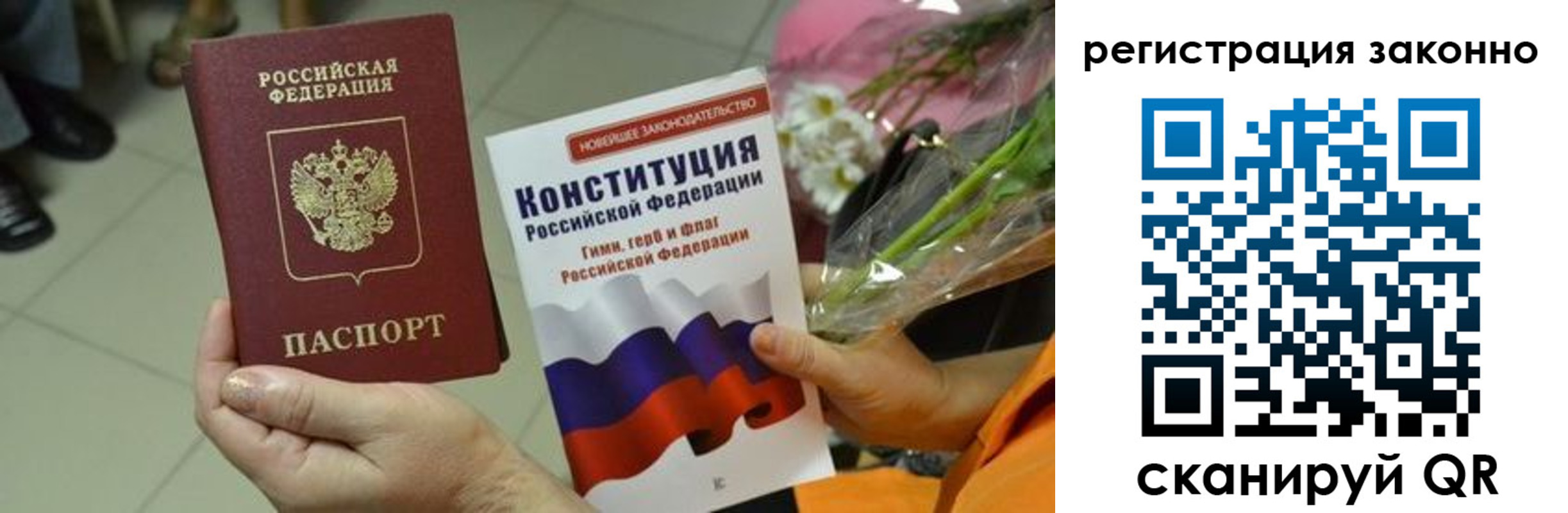прописка для кредита в Ершове