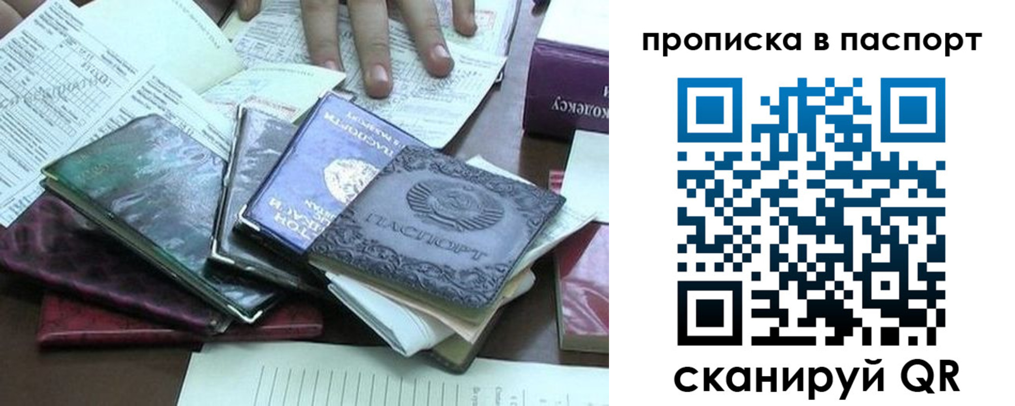 прописка от собственника в Ершове