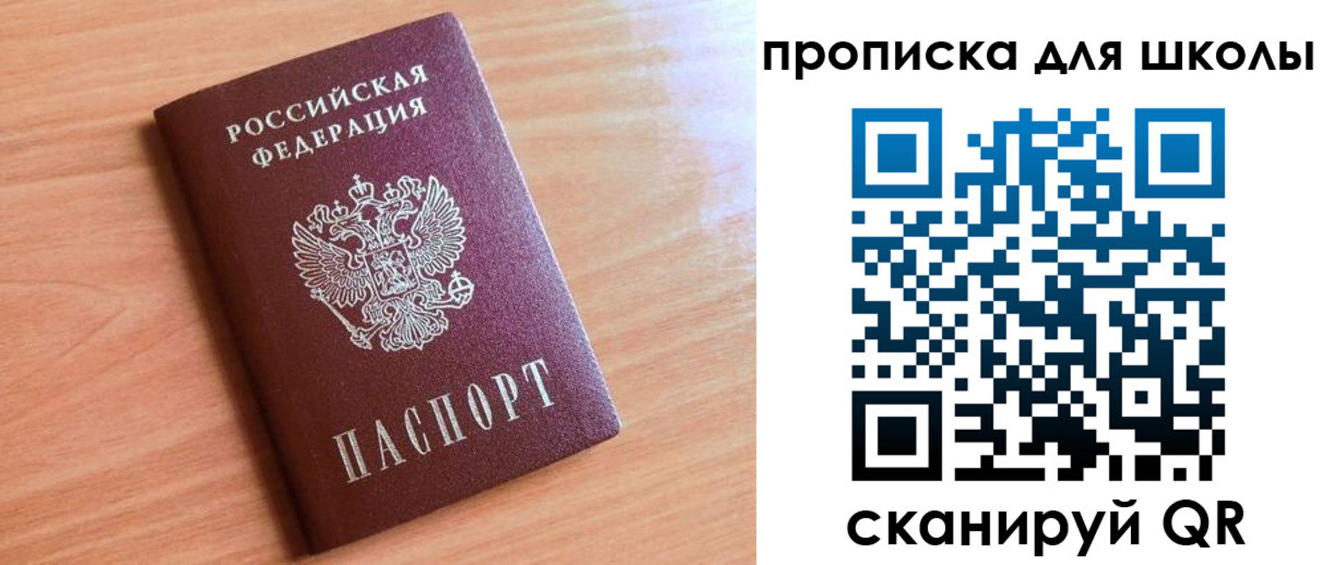 прописка для работы в Ершове