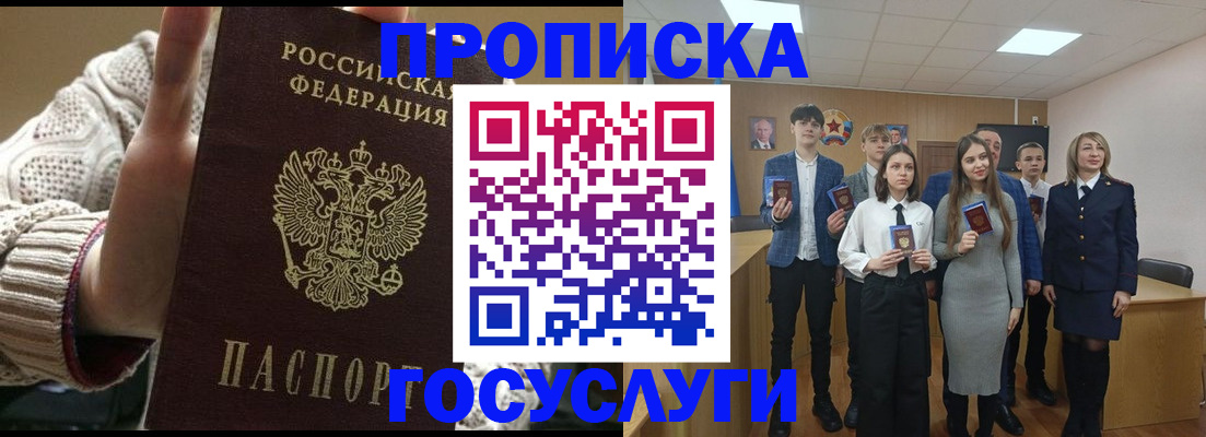 временная регистрация недорого в Ершове