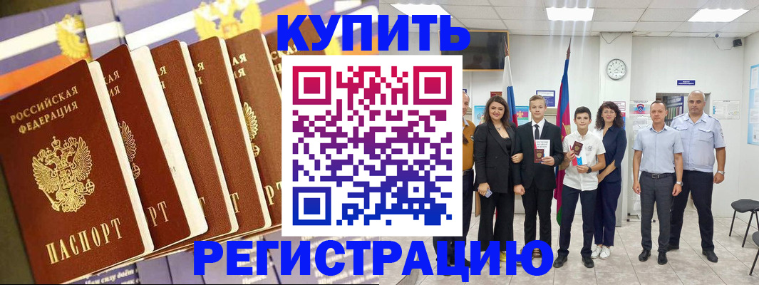 прописка для военкомата в Ершове
