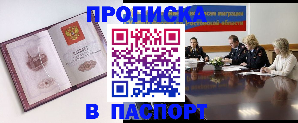 временная регистрация гарантия в Ершове