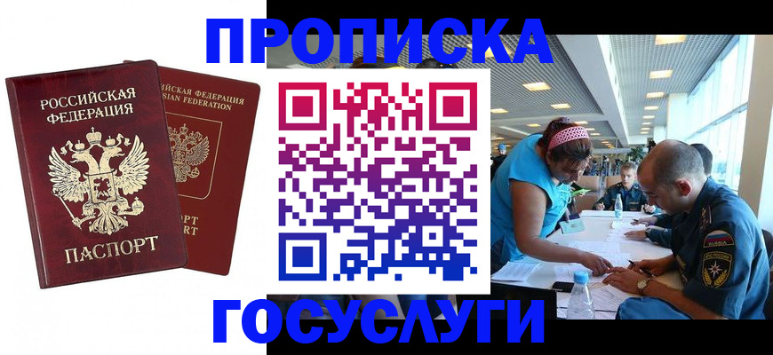 прописка поиск в Ершове