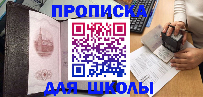 временная регистрация адрес в Ершове