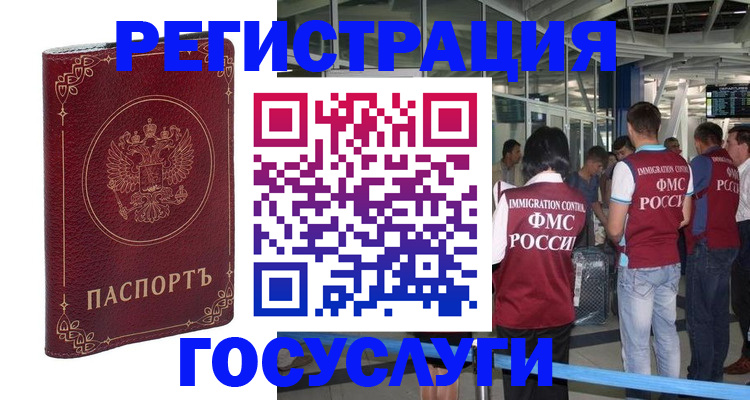 где прописаться в Ершове
