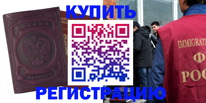 регистрация для школы в Ершове
